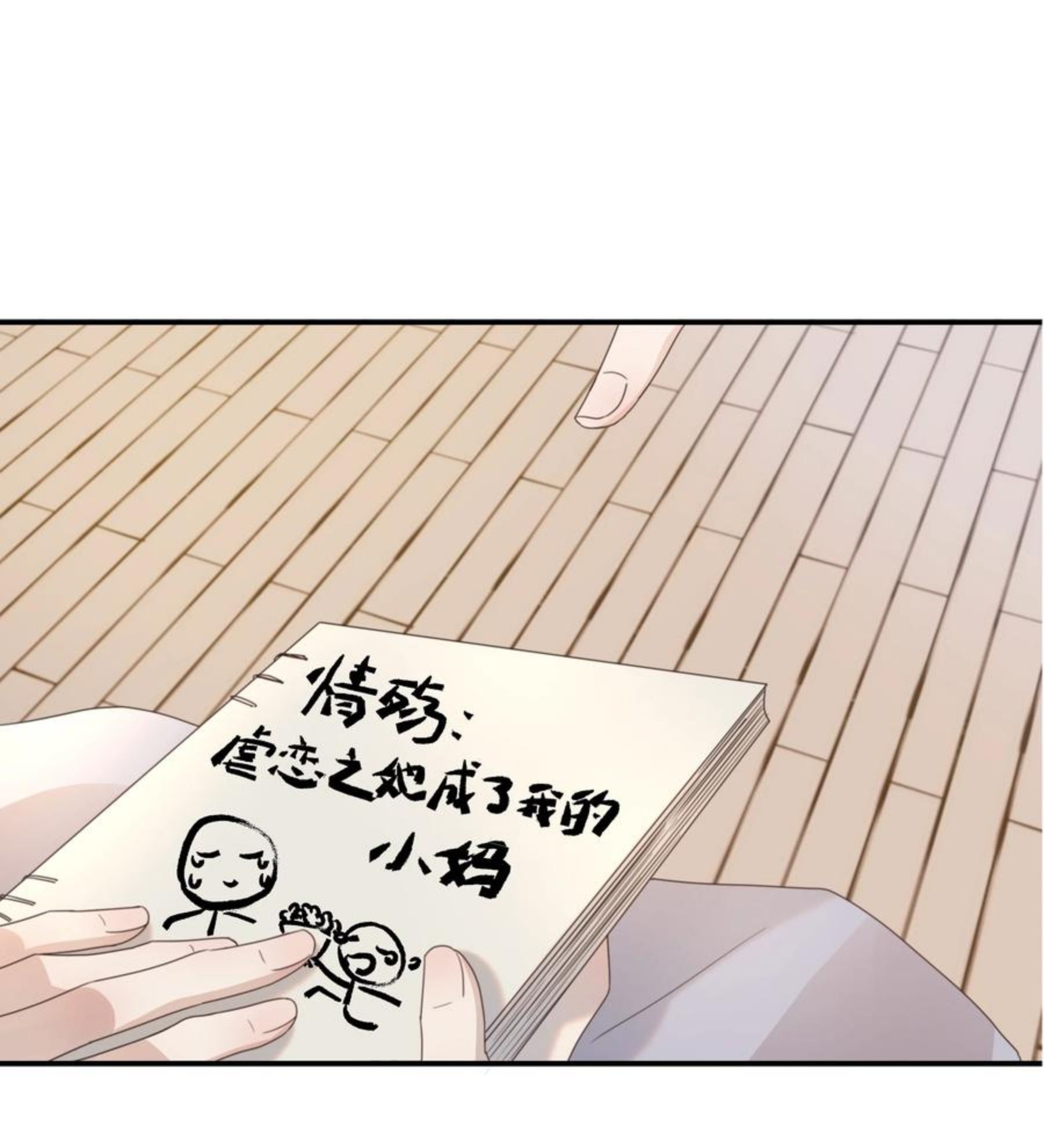 好像拿错了女主剧本动漫漫画,047 穿越之佛系皇子攻略手册2图