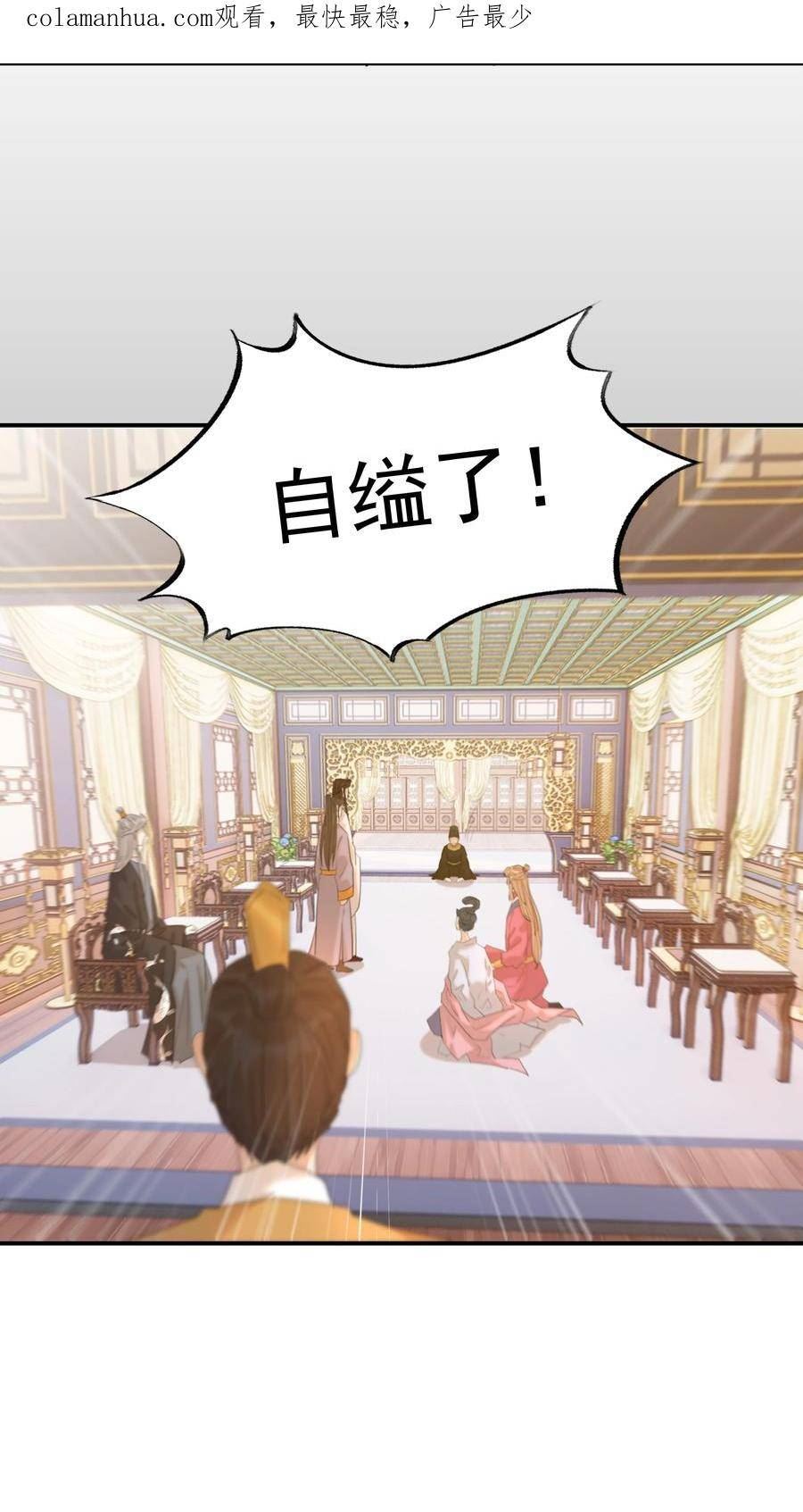 好像拿错了女主剧本漫画免费观看下拉式漫画,087 徐太医2图