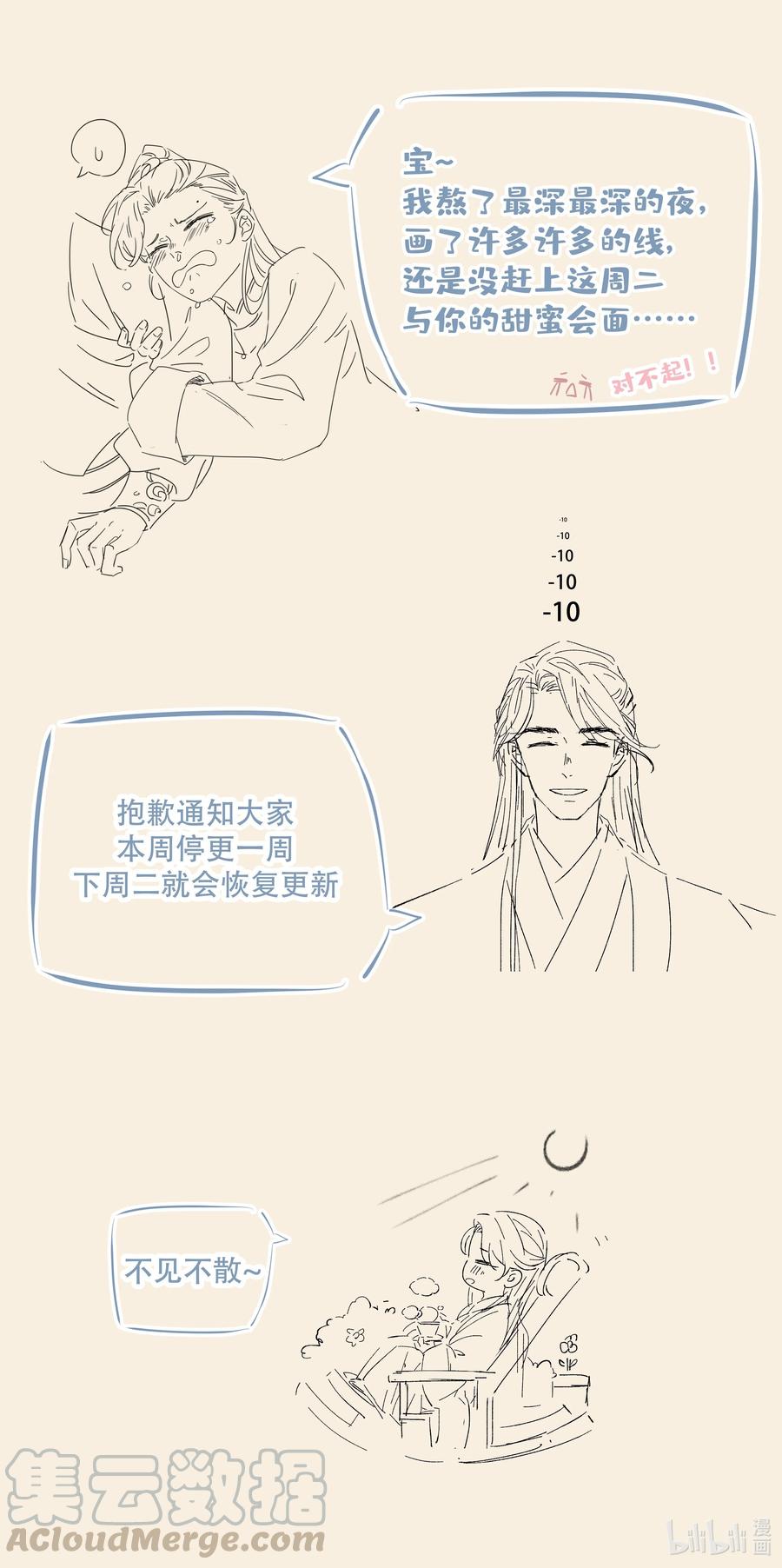 好像拿错了女主剧本漫画免费观看下拉式漫画,请假条 请假条1图
