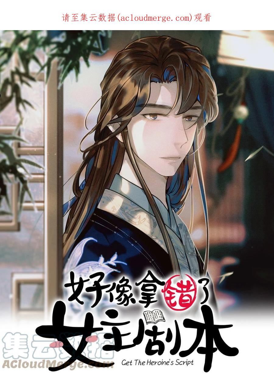 068 你怎么吃人豆腐？！0