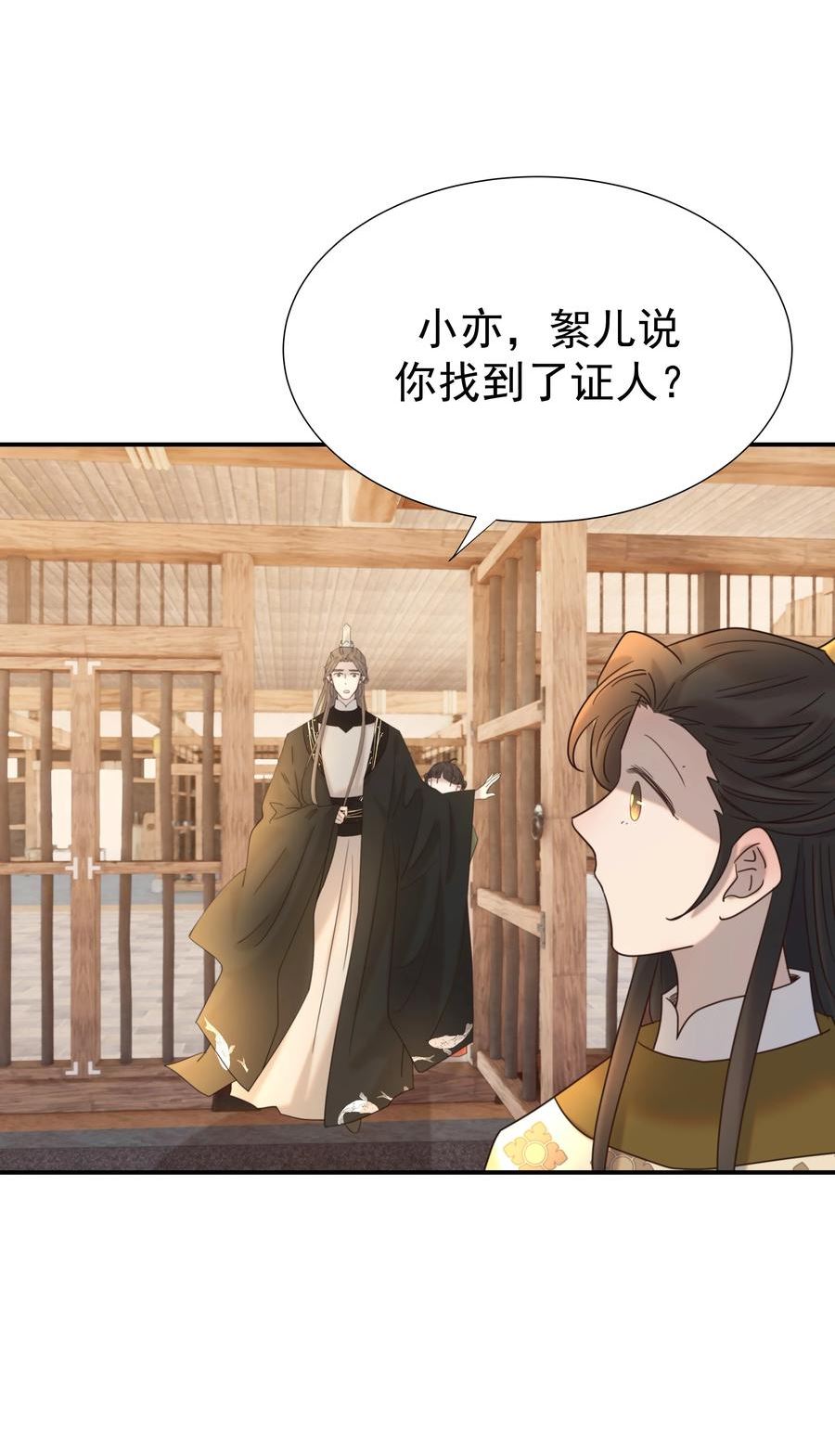 好像拿错了女主剧本动漫漫画,078 请陛下彻查2图