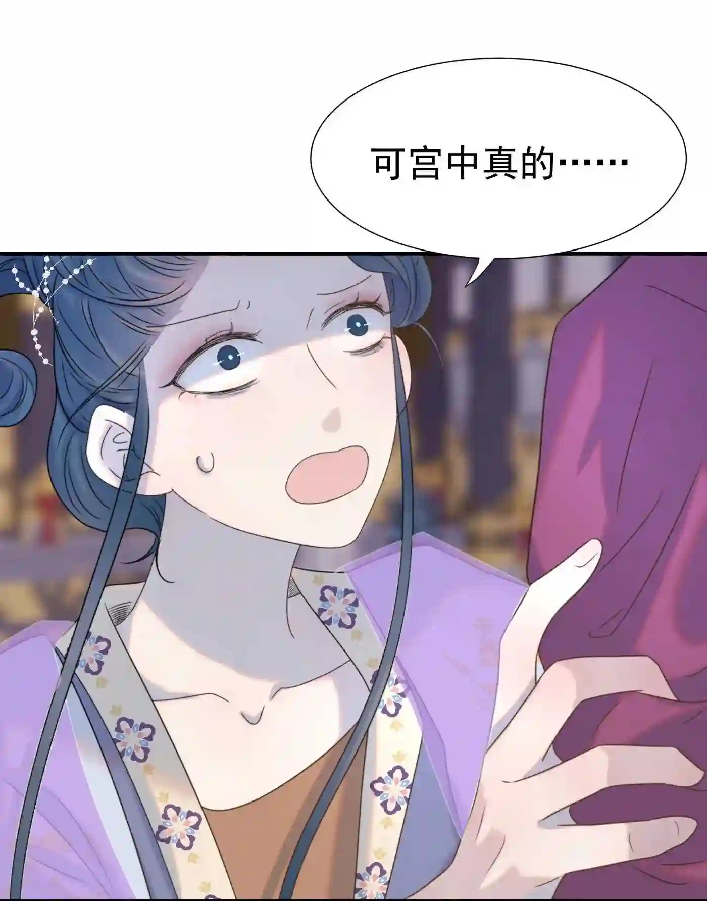 好像拿错了女主剧本漫画在哪里看漫画,055 心中有愧4图