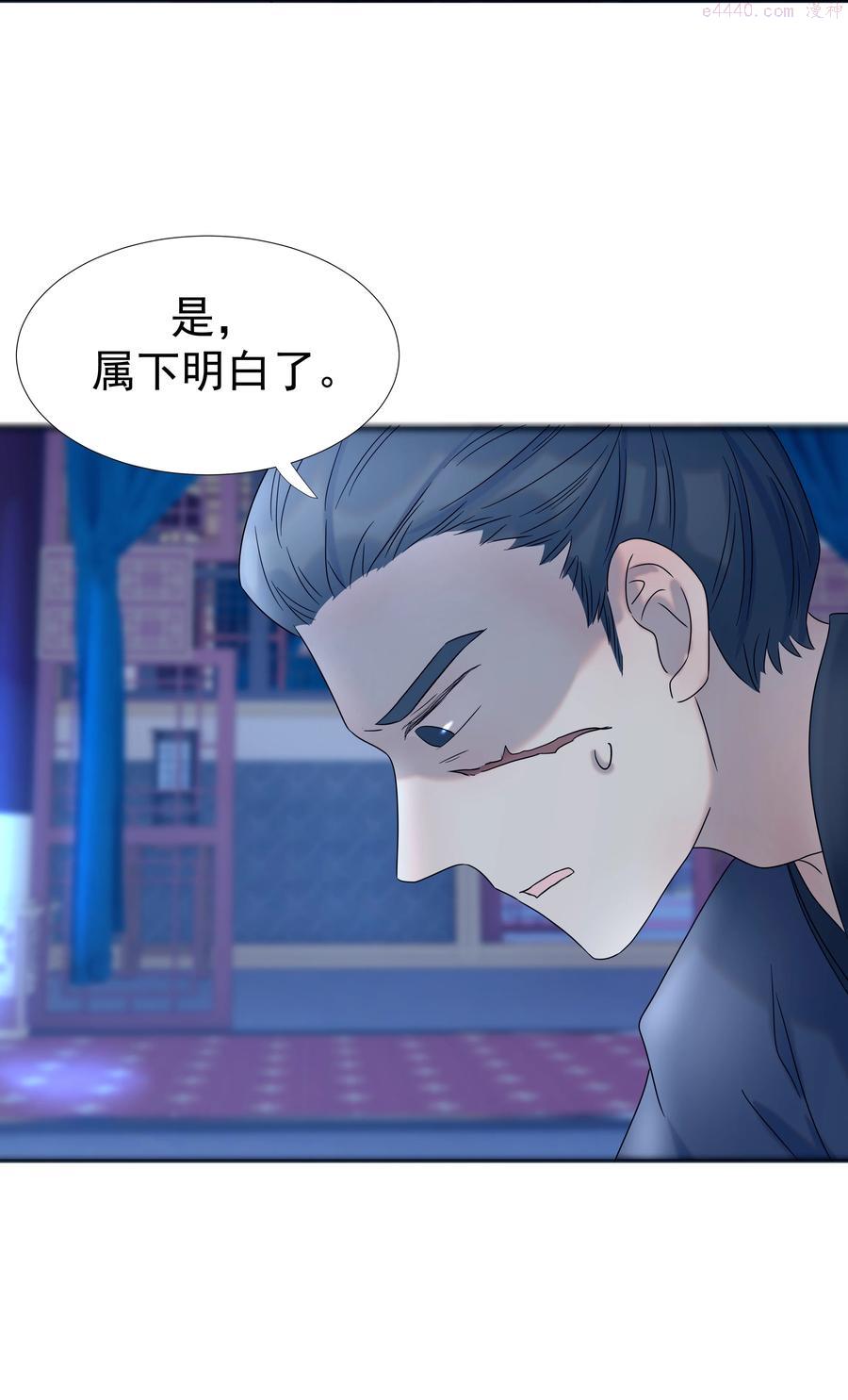 好像拿错了女主剧本动漫漫画,024 不能回头了5图