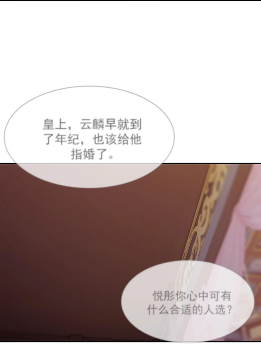 好像拿错了女主剧本动漫漫画,052 就像他爱你一样5图