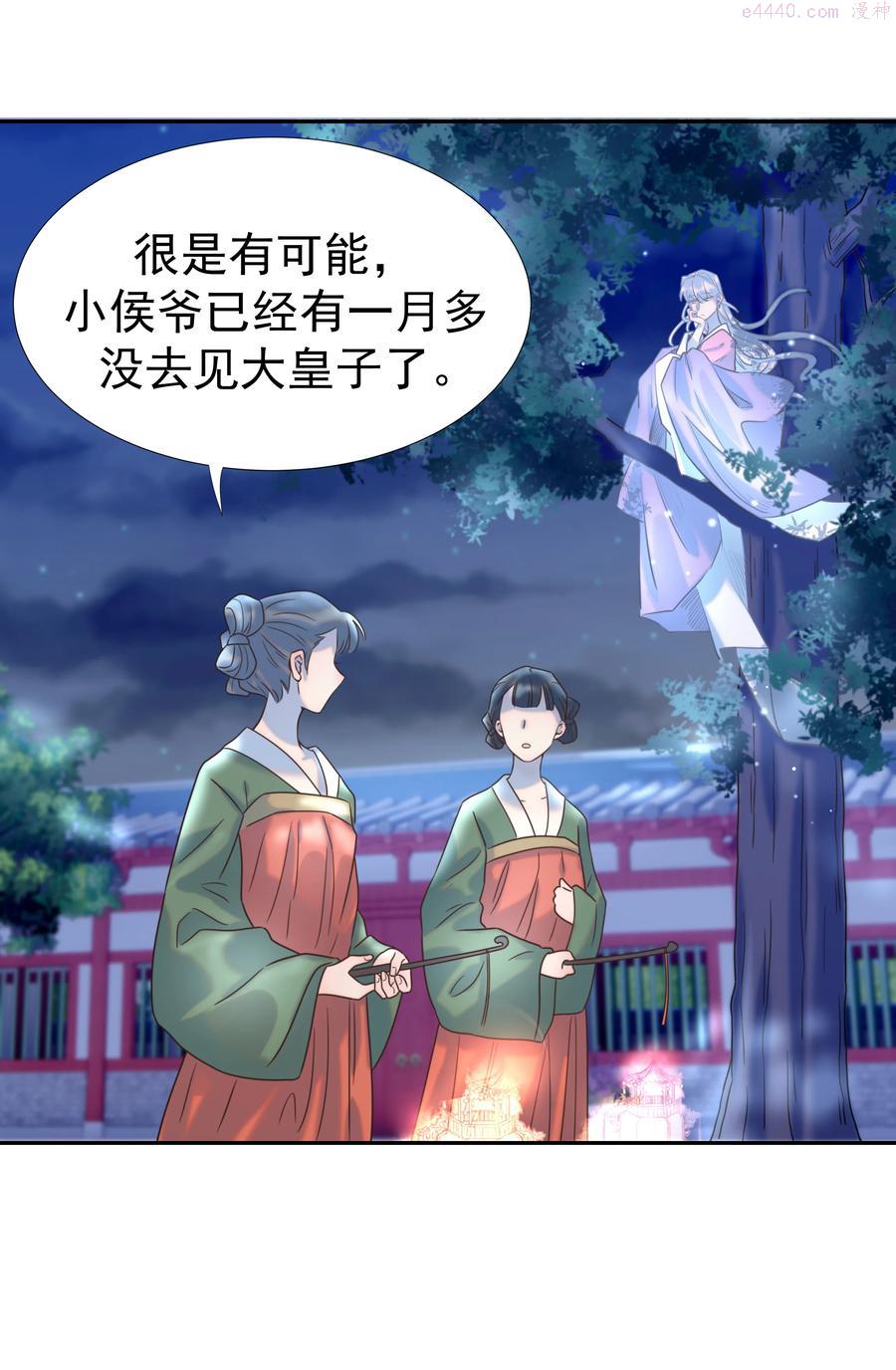 好像拿错了女主剧本漫画在哪里看漫画,034 那我是谁呢5图