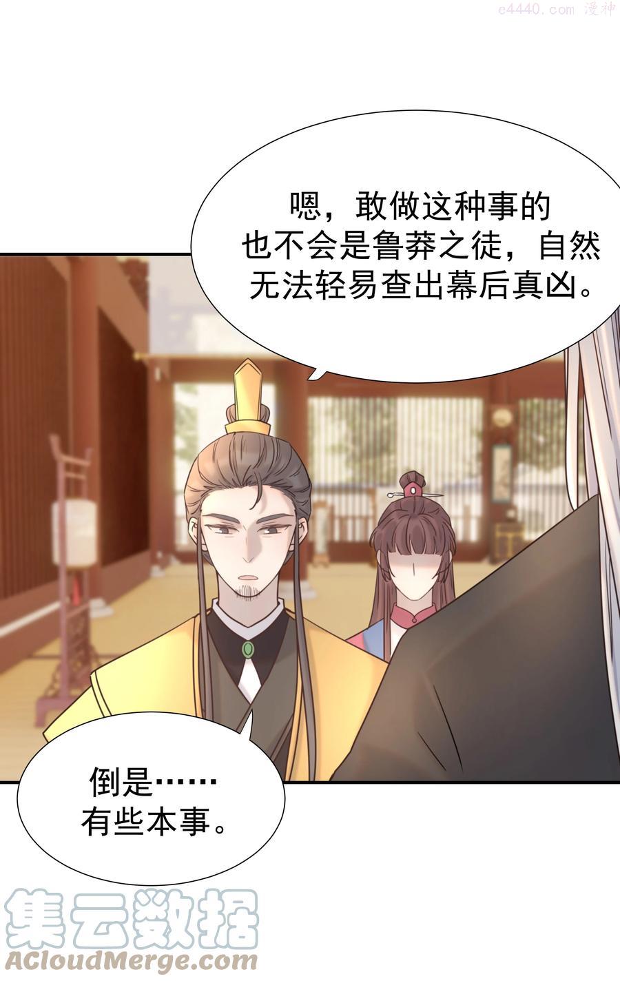 好像拿错了女主剧本漫画在哪里看漫画,042 向你道歉4图