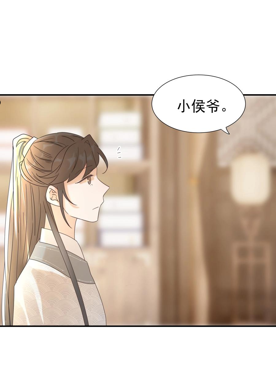 好像拿错了女主剧本动漫漫画,052 喜欢的情绪3图