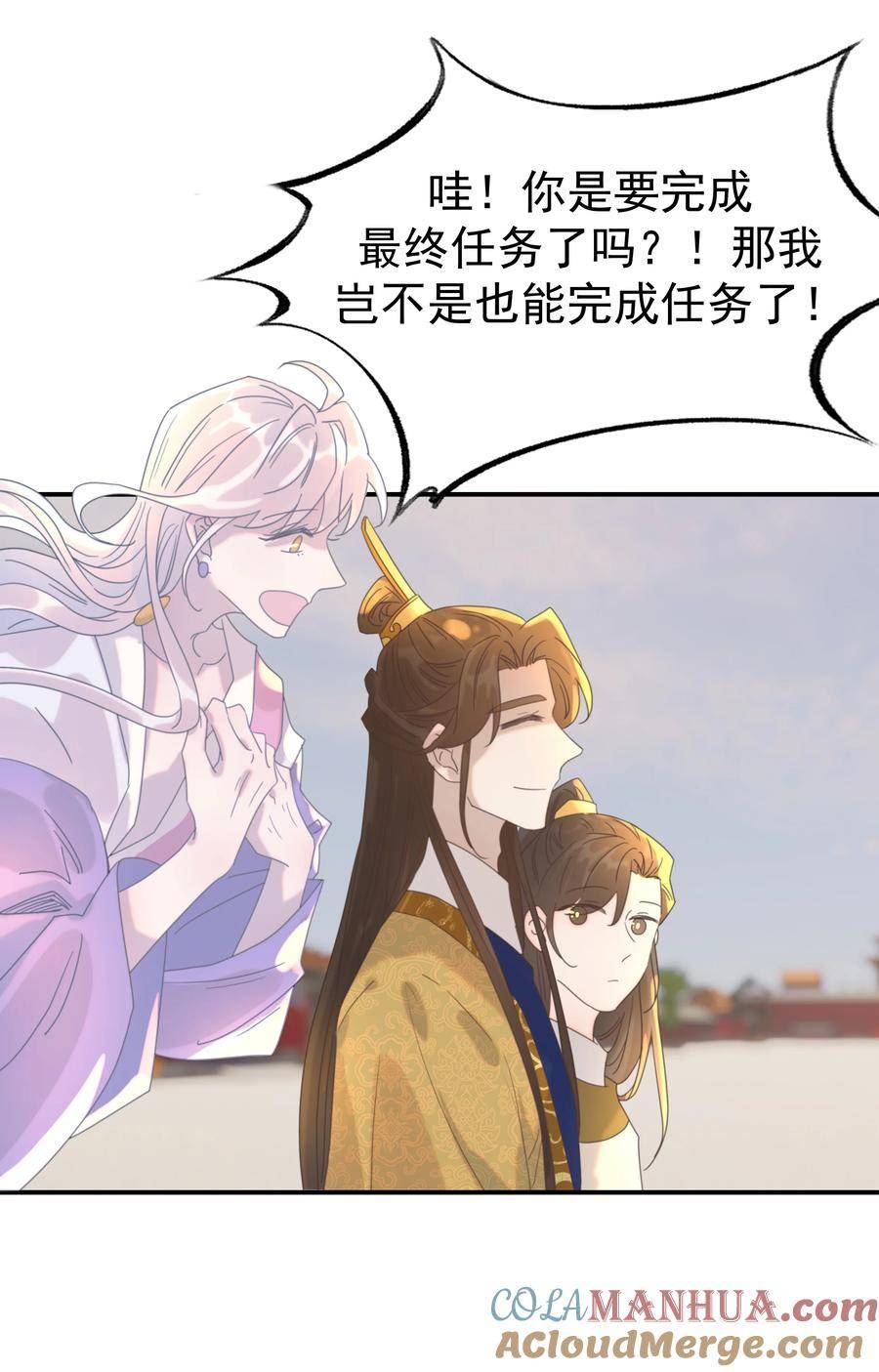 好像拿错了女主剧本动漫漫画,099 小侯爷和陛下最是般配4图
