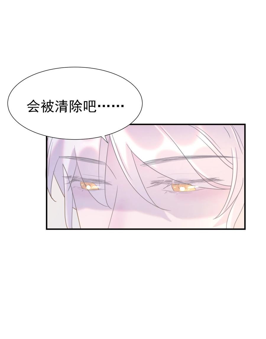 好像拿错了女主剧本漫画免费观看下拉式漫画,090 心软的宿主2图