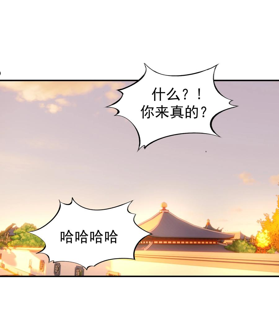 好像拿错了女主剧本动漫漫画,054 给孩子买吧2图