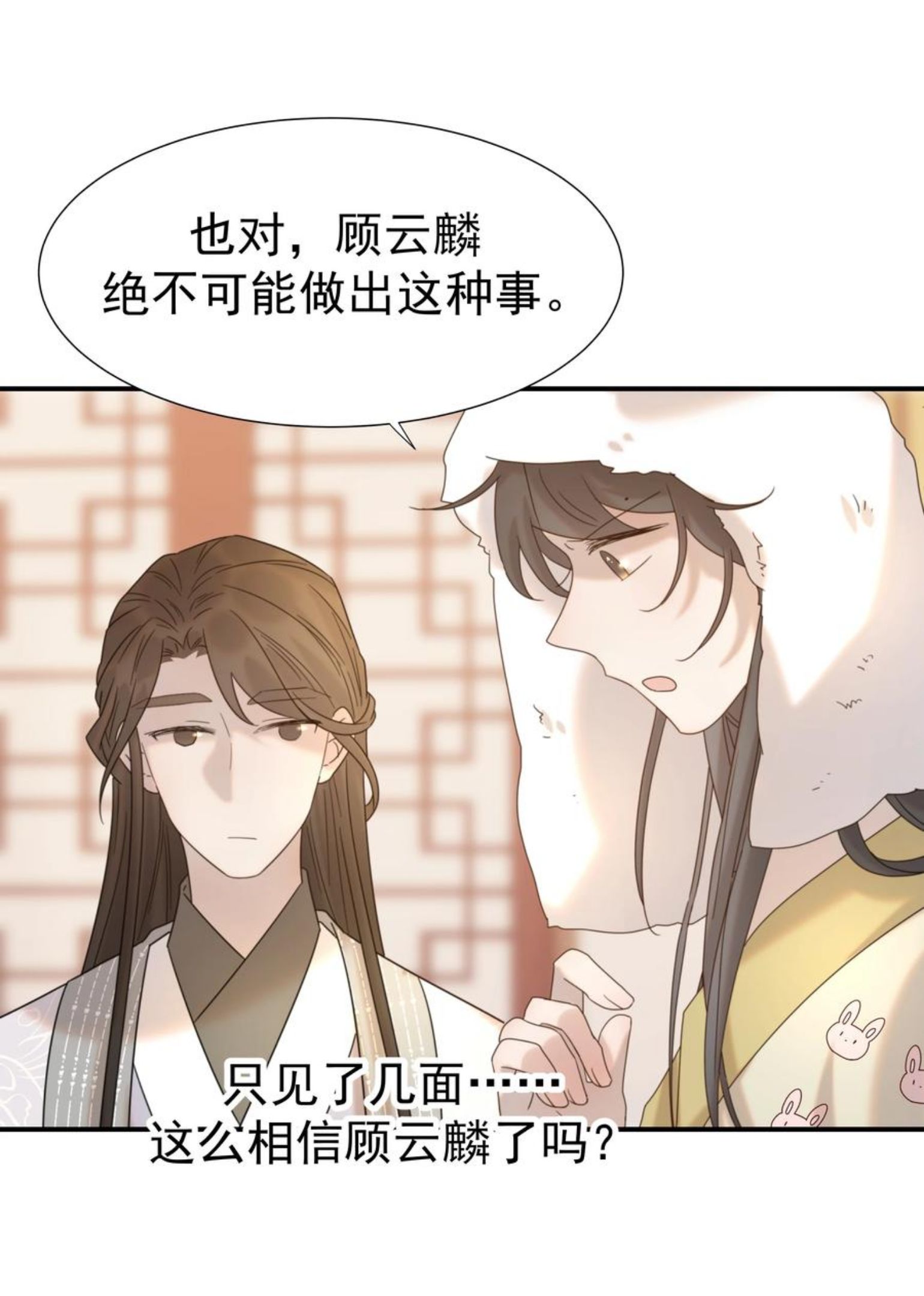 好像拿错了女主剧本动漫漫画,047 穿越之佛系皇子攻略手册5图