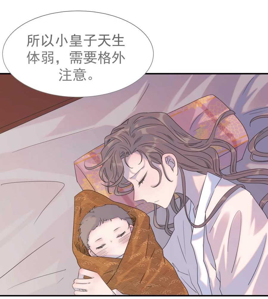 好像拿错了女主剧本动漫漫画,052 就像他爱你一样3图