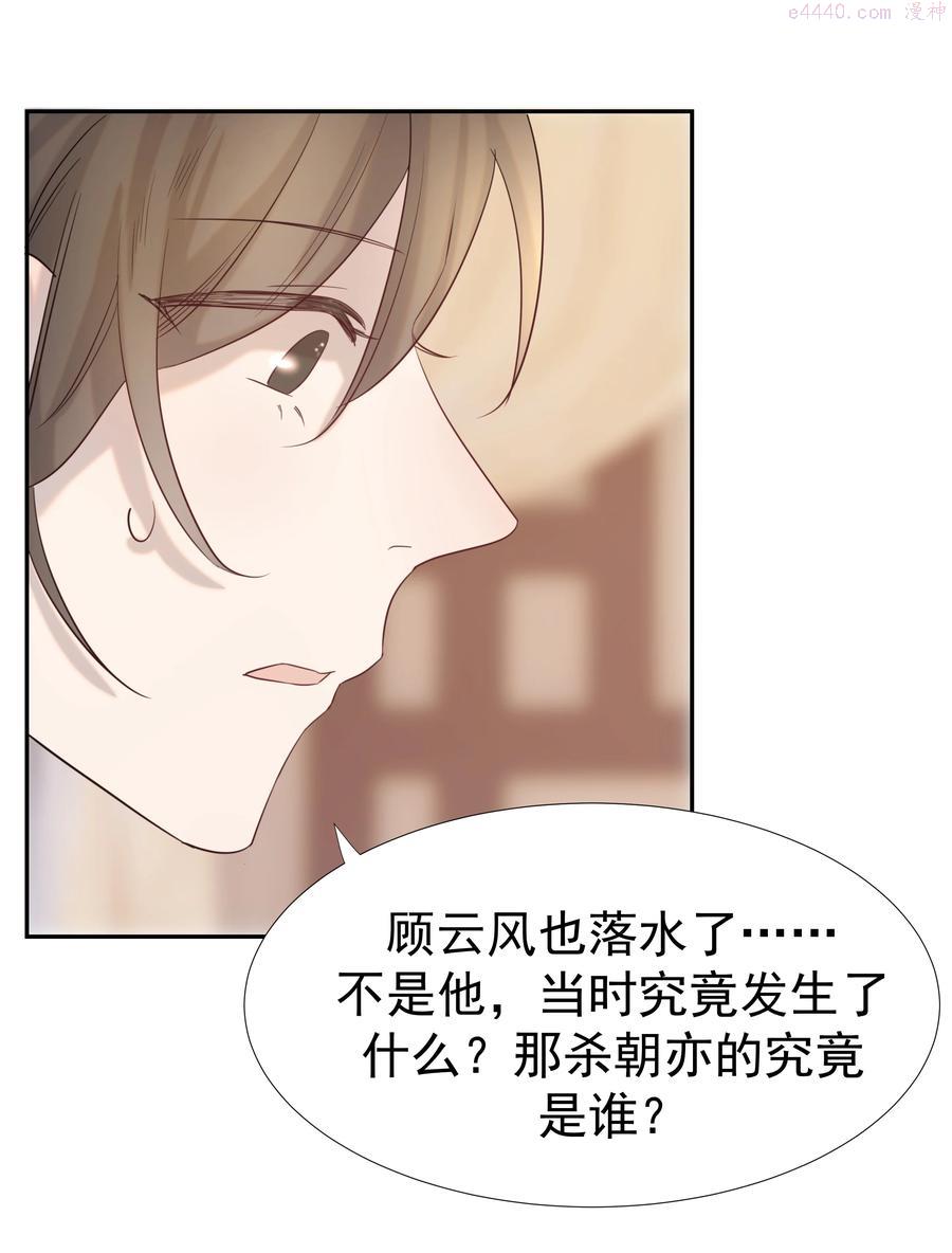 好像拿错了女主剧本漫画在哪里看漫画,026 了解“朝亦”3图
