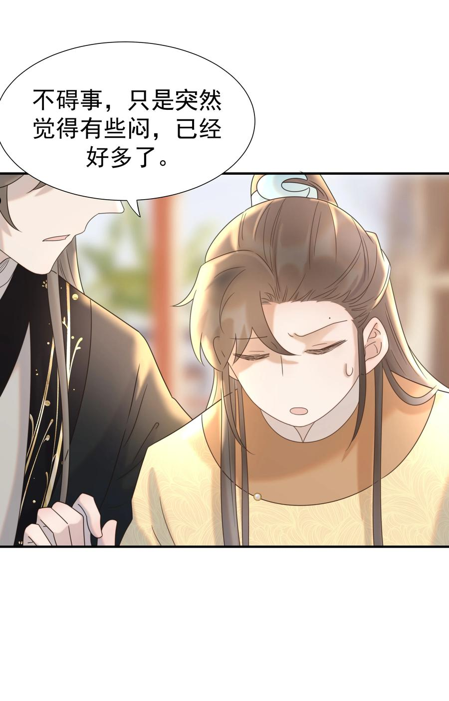 好像拿错了女主剧本漫画免费观看下拉式漫画,053 我喜欢上他了5图