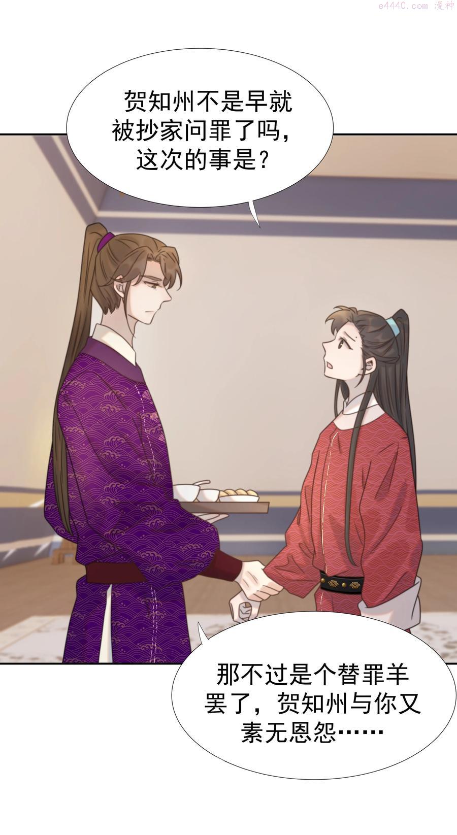 好像拿错了女主剧本动漫漫画,037 朝亦的优点5图