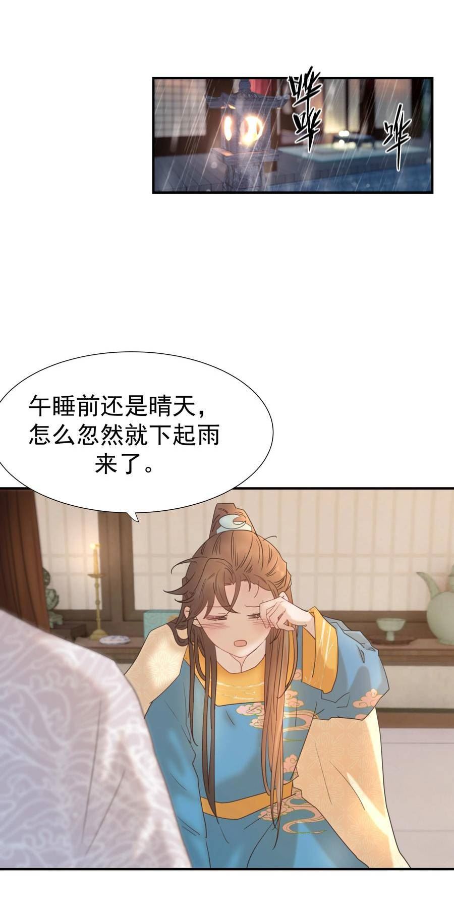 091 以后我们就是一家人啦2