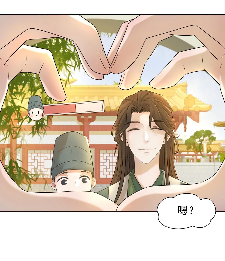 好像拿错了女主剧本动漫漫画,03 好“特别”的男人5图