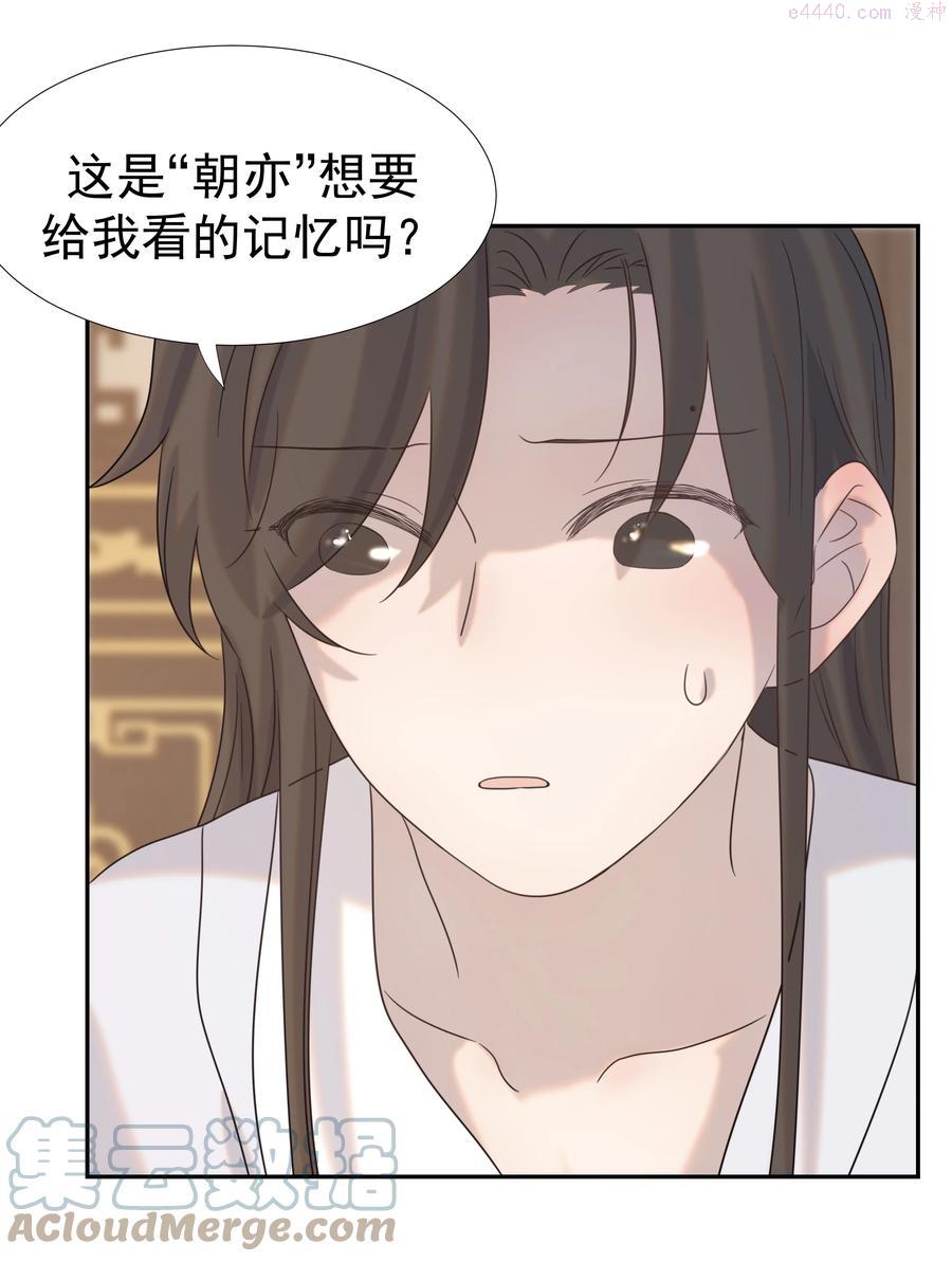 好像拿错了女主剧本漫画在哪里看漫画,026 了解“朝亦”4图