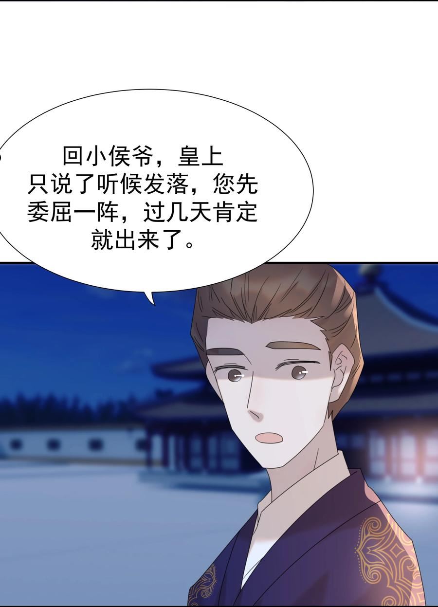 好像拿错了女主剧本漫画免费观看下拉式漫画,073 顾云衡的决心5图