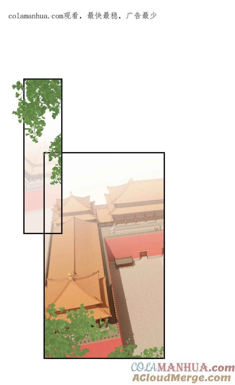 好像拿错了女主剧本动漫漫画,099 小侯爷和陛下最是般配1图
