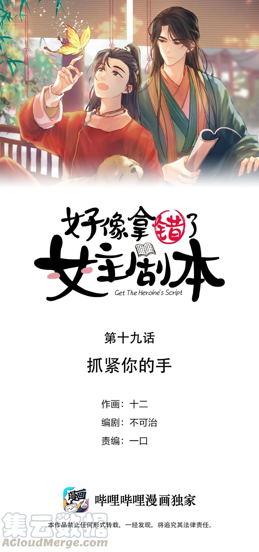019 抓紧你的手0
