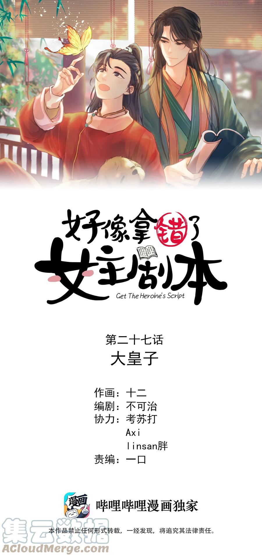 027 大皇子0