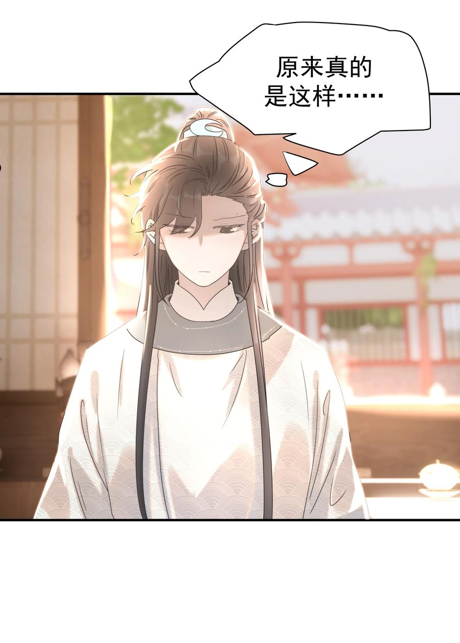 好像拿错了女主剧本漫画在哪里看漫画,051 喜欢的情绪2图
