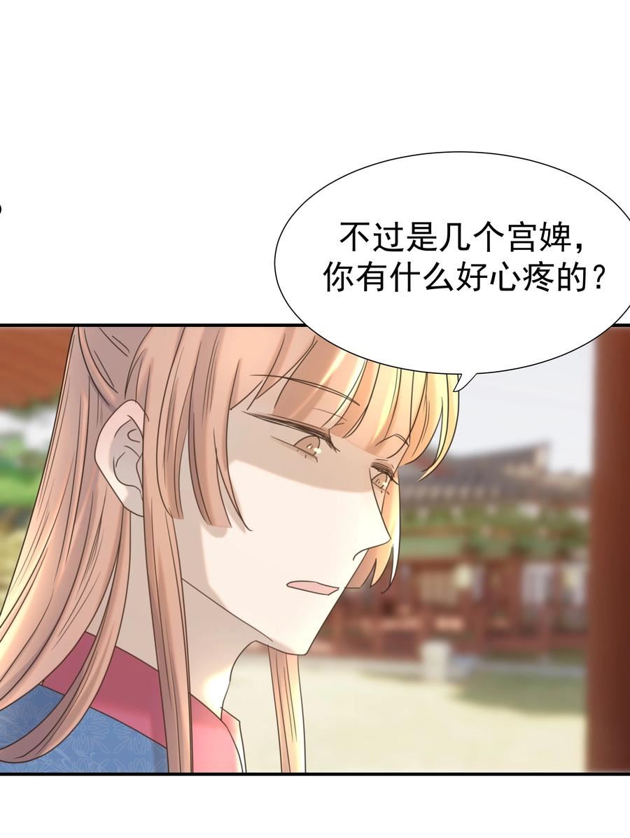 好像拿错了女主剧本漫画在哪里看漫画,065 还要帮宿主谈恋爱？5图