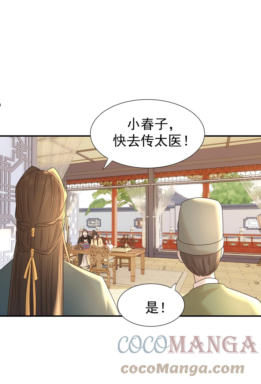 好像拿错了女主剧本漫画免费观看下拉式漫画,053 我喜欢上他了4图