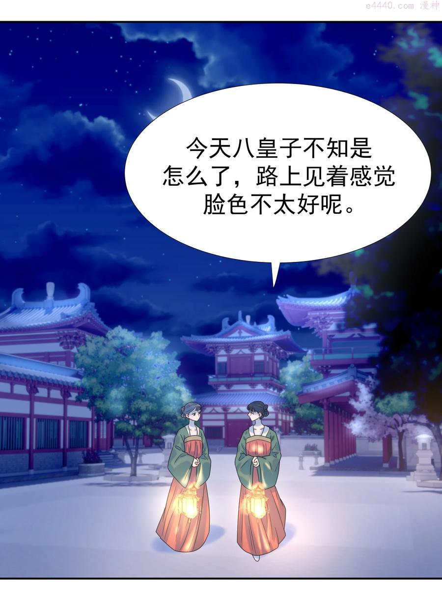 好像拿错了女主剧本漫画在哪里看漫画,034 那我是谁呢2图