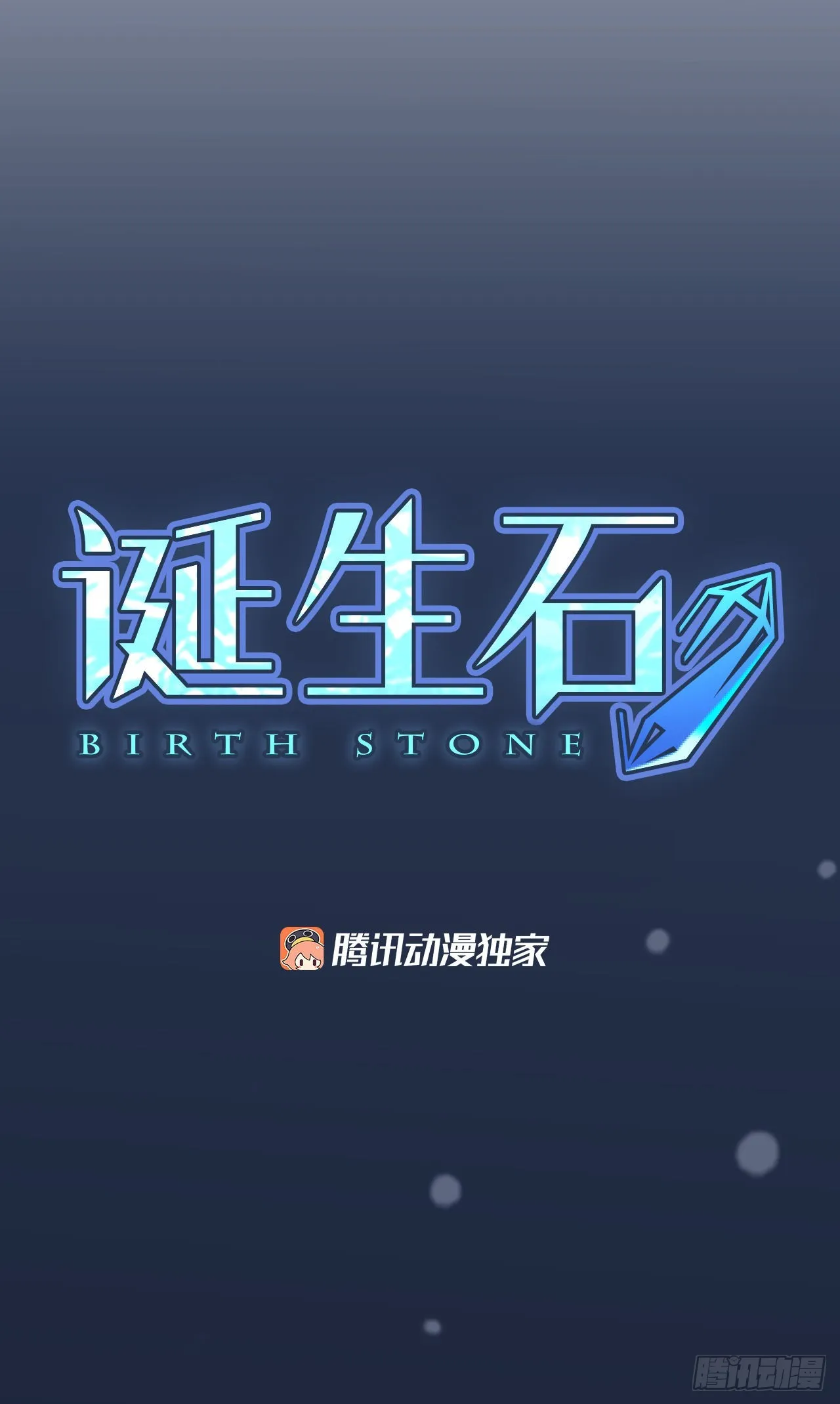 60.暴风雨前夜——深夜（1）3
