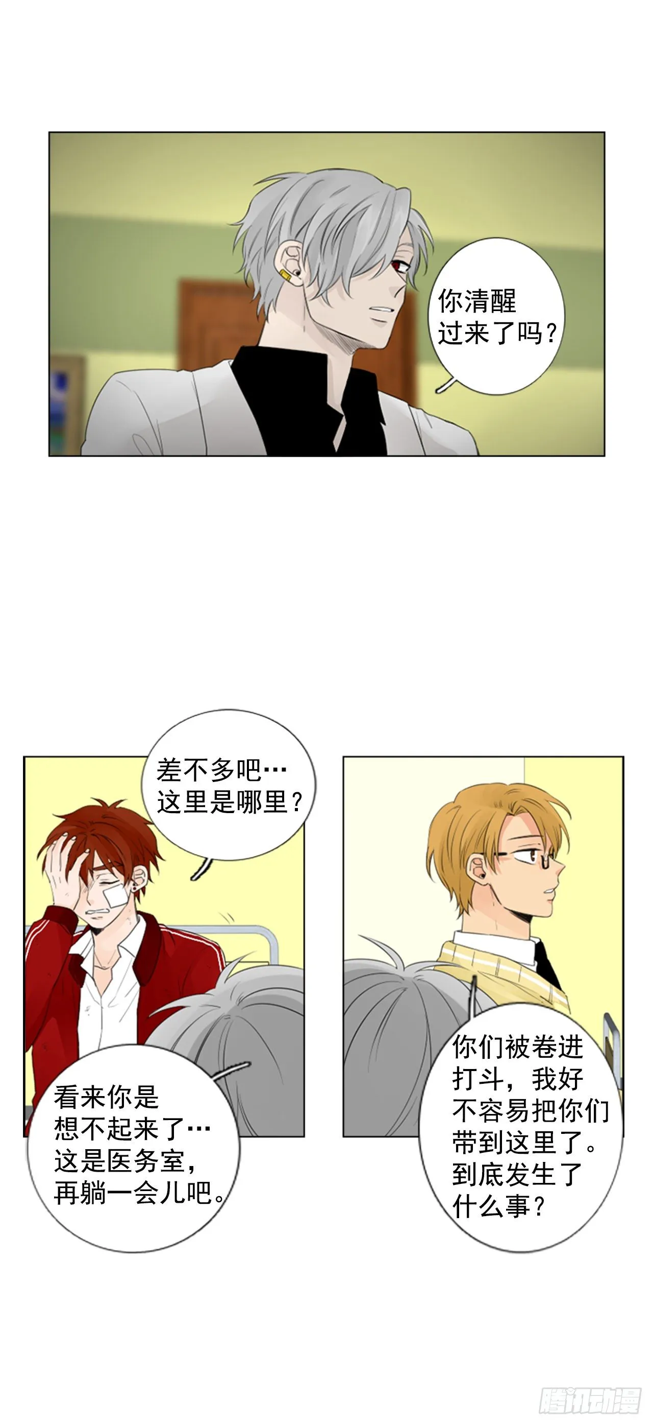 诞生石吊坠银饰漫画,序章52图