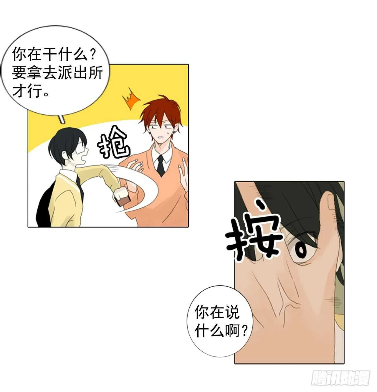13.难测之缘（2）4