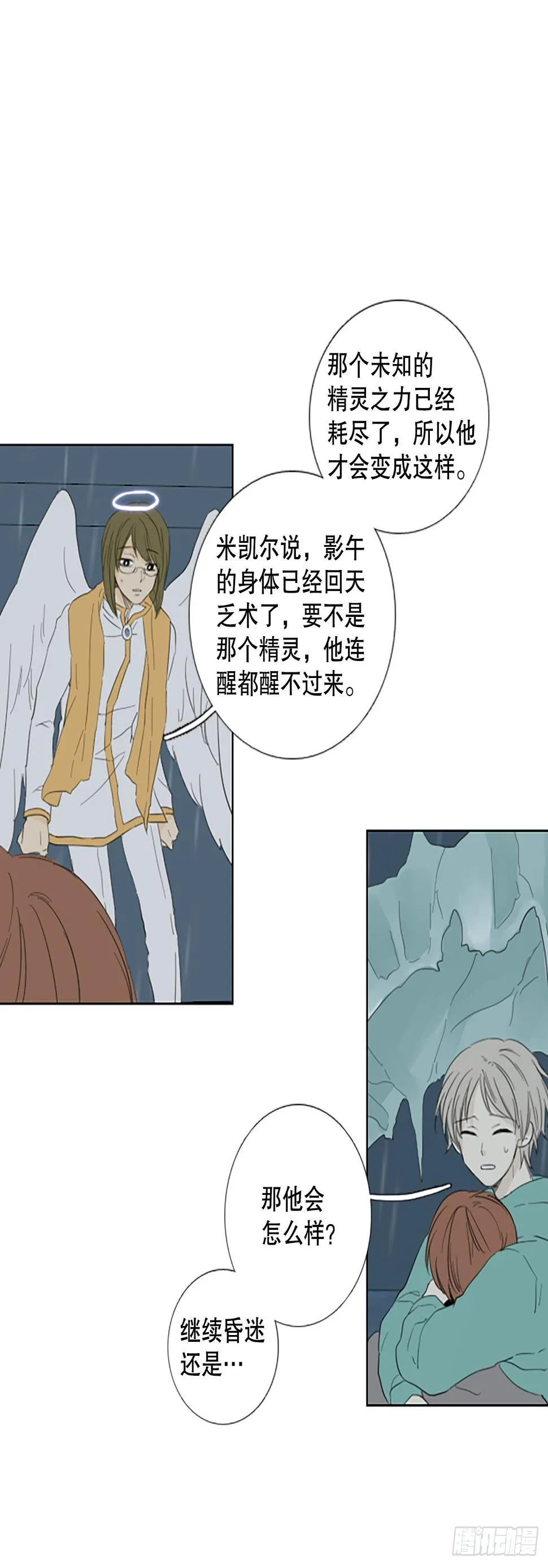 85.第四块拼图（2）4