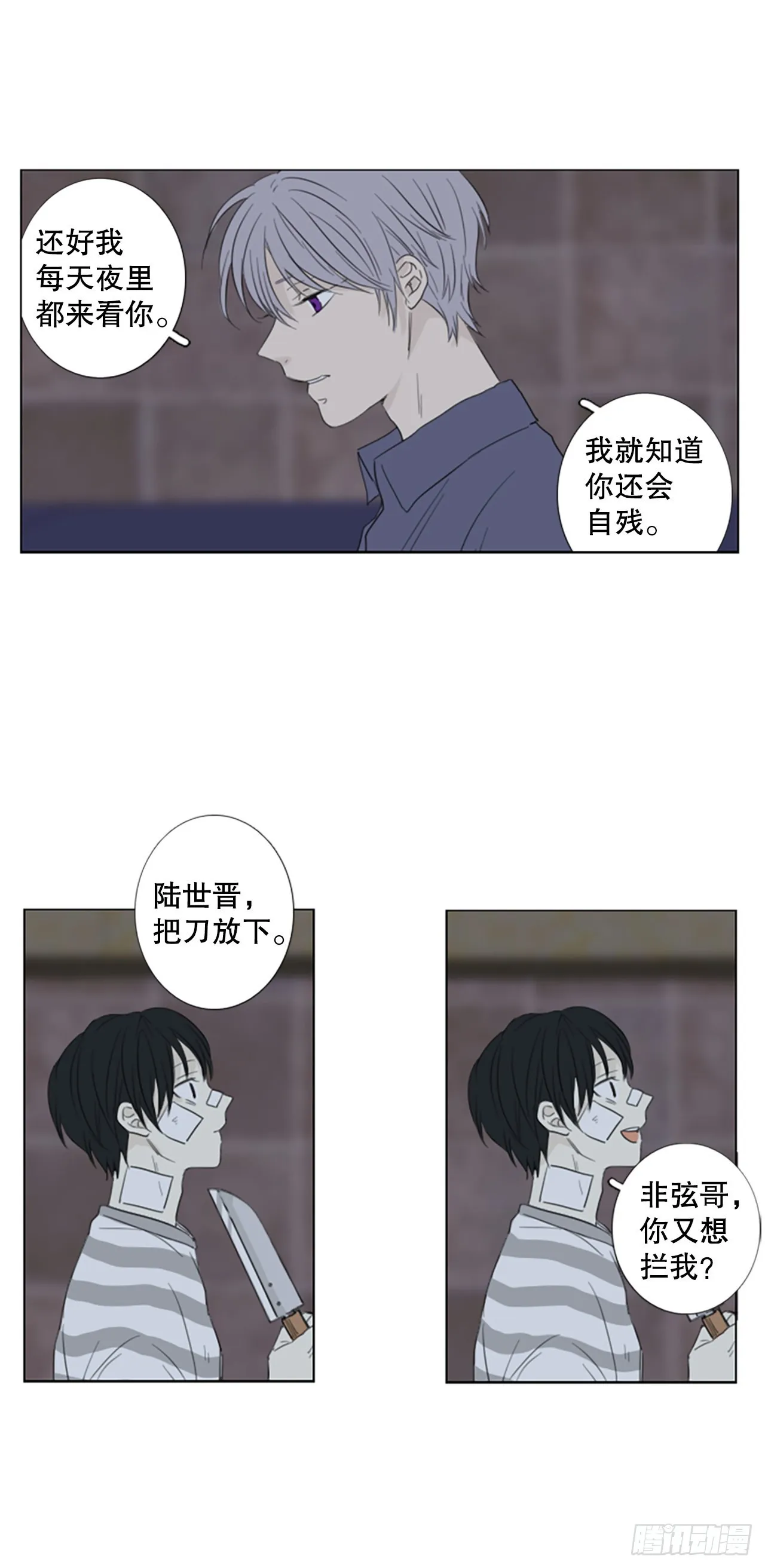 62.暴风雨前夜——深夜（3）1