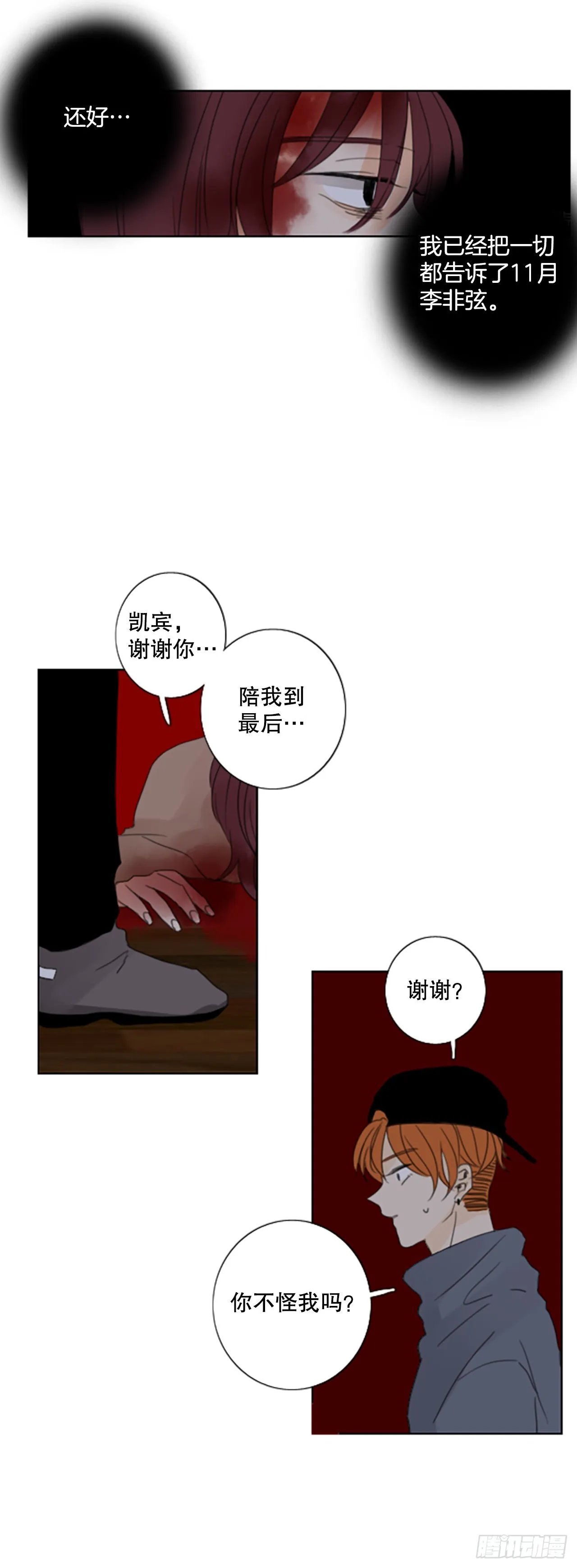 41.五年前的事件(3)4
