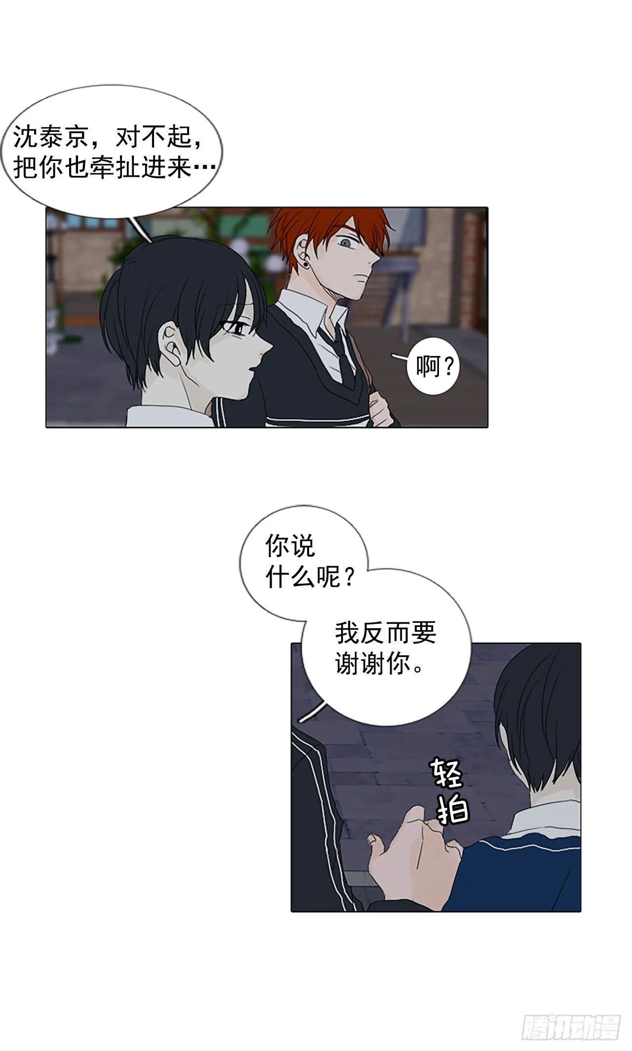 6.第一块拼图（1）2