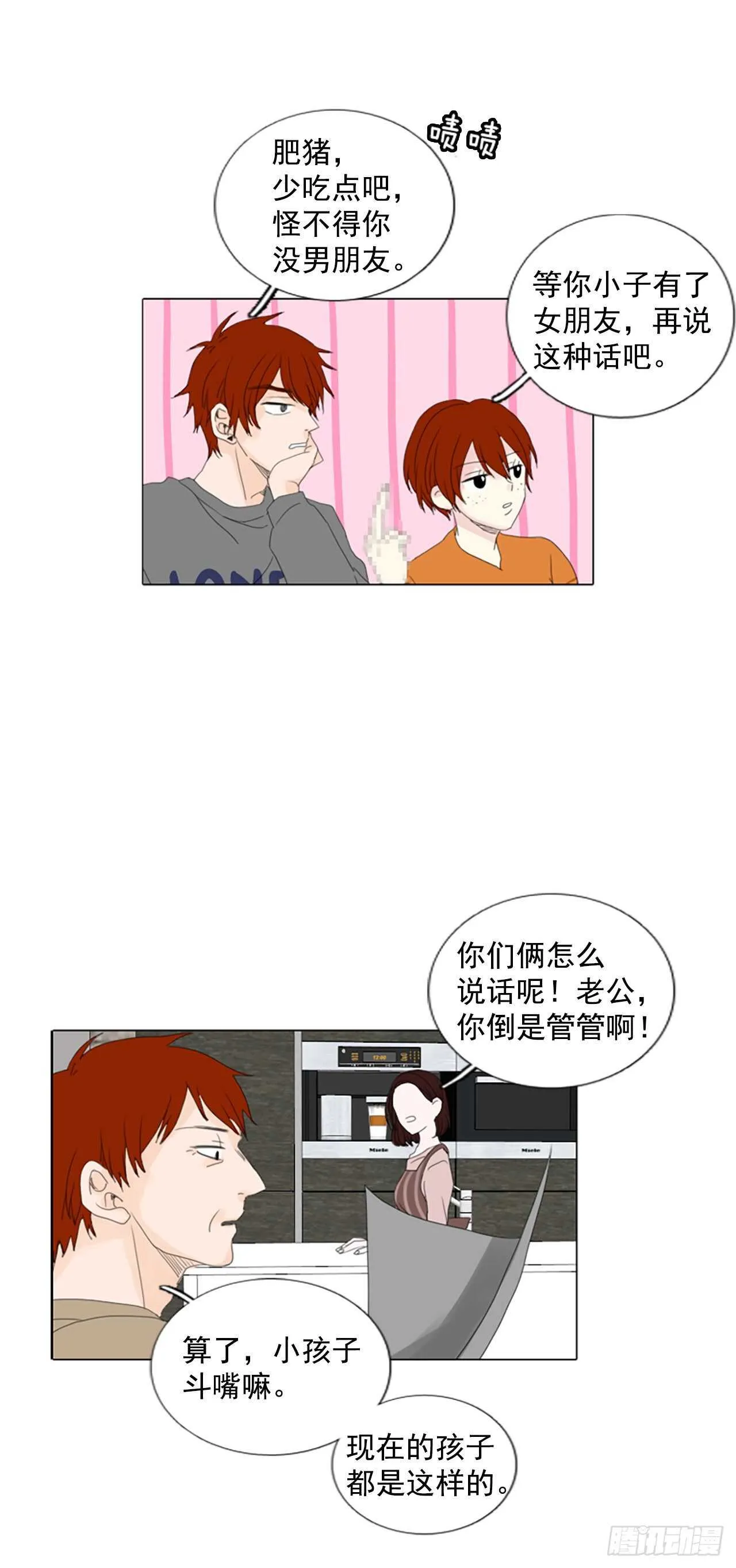 12.难测之缘（1）1