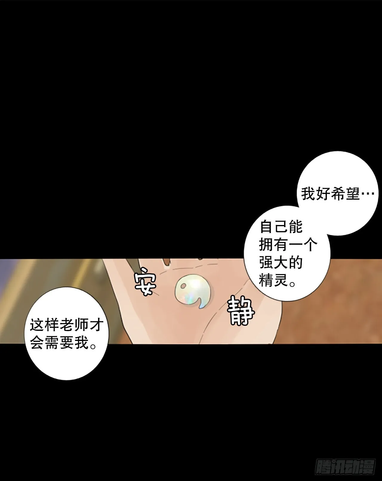 91.第四块拼图（8）0