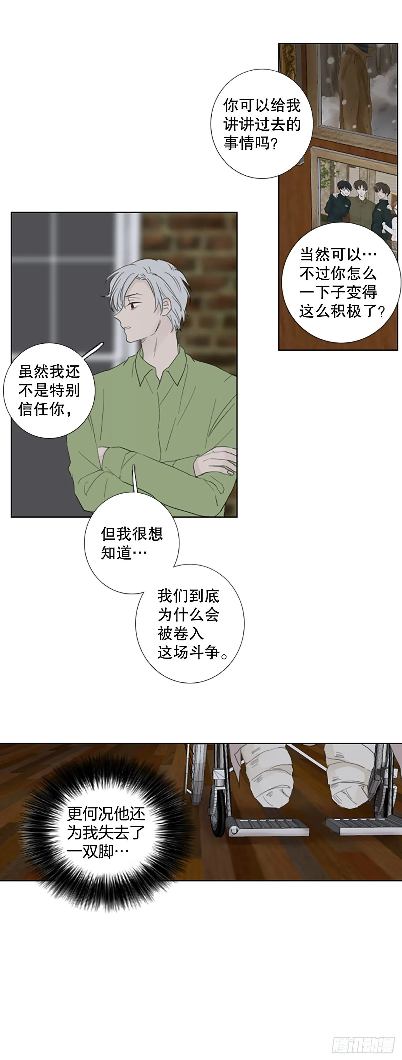84.第四块拼图（1）2
