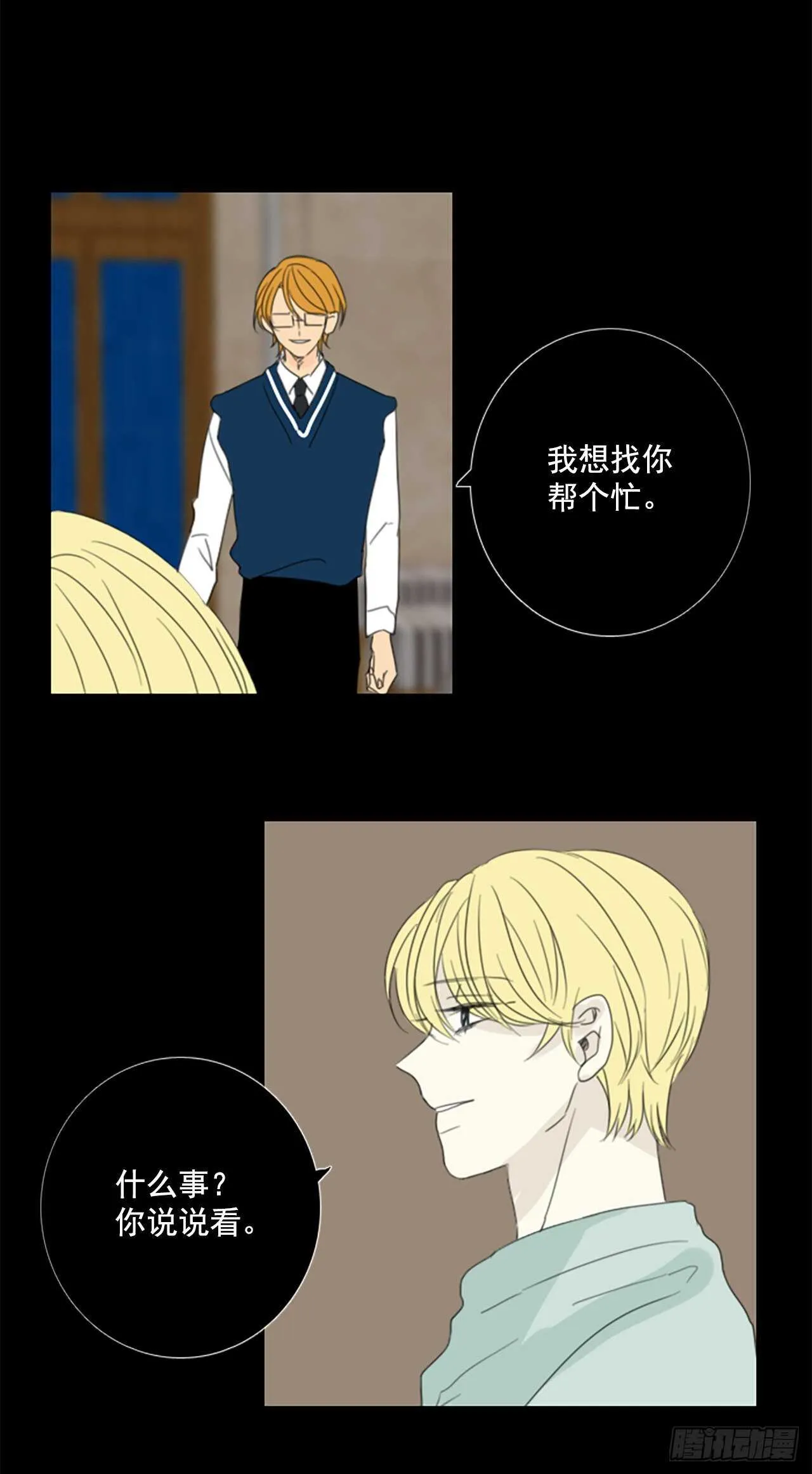 33.裂痕（5）3