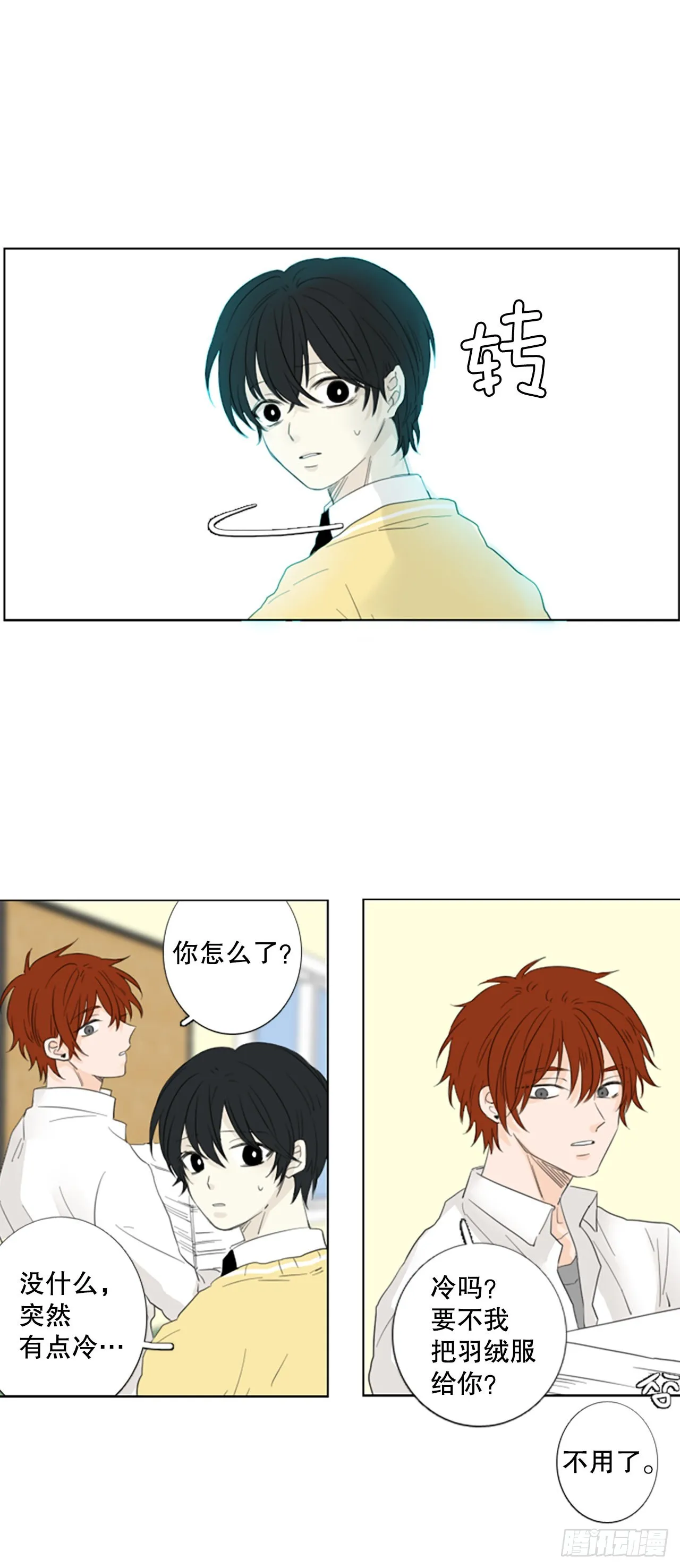 诞生石漫画,69.圣战——序幕（1）1图