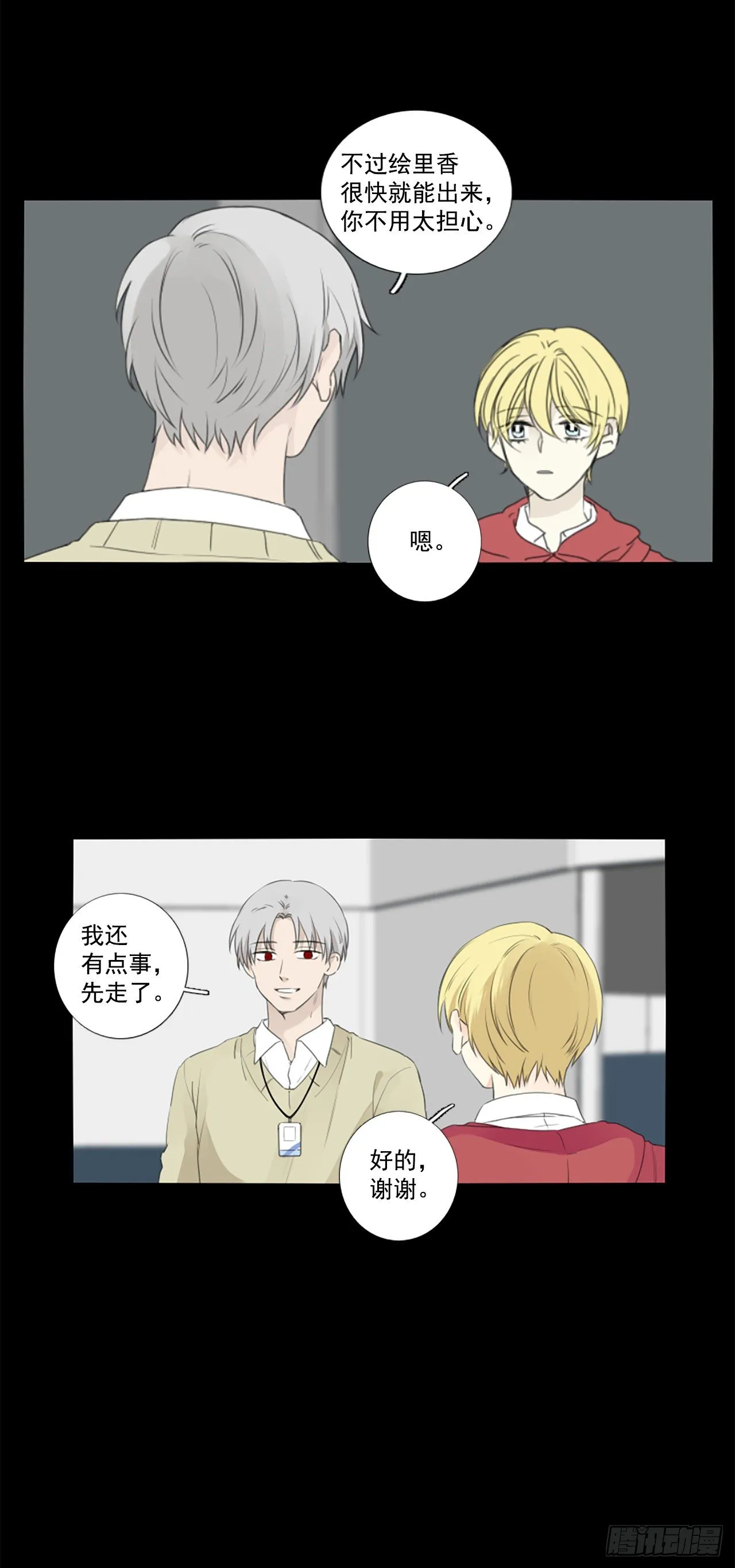 26.第二块拼图（4）1