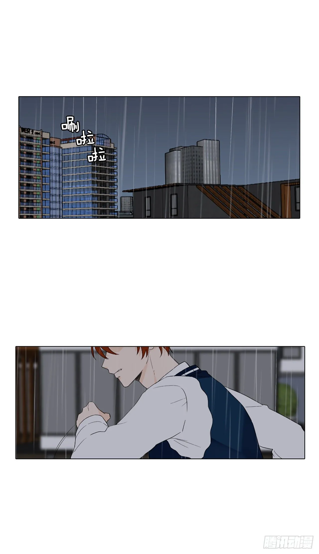 诞生石漫画,29.裂痕（1）1图