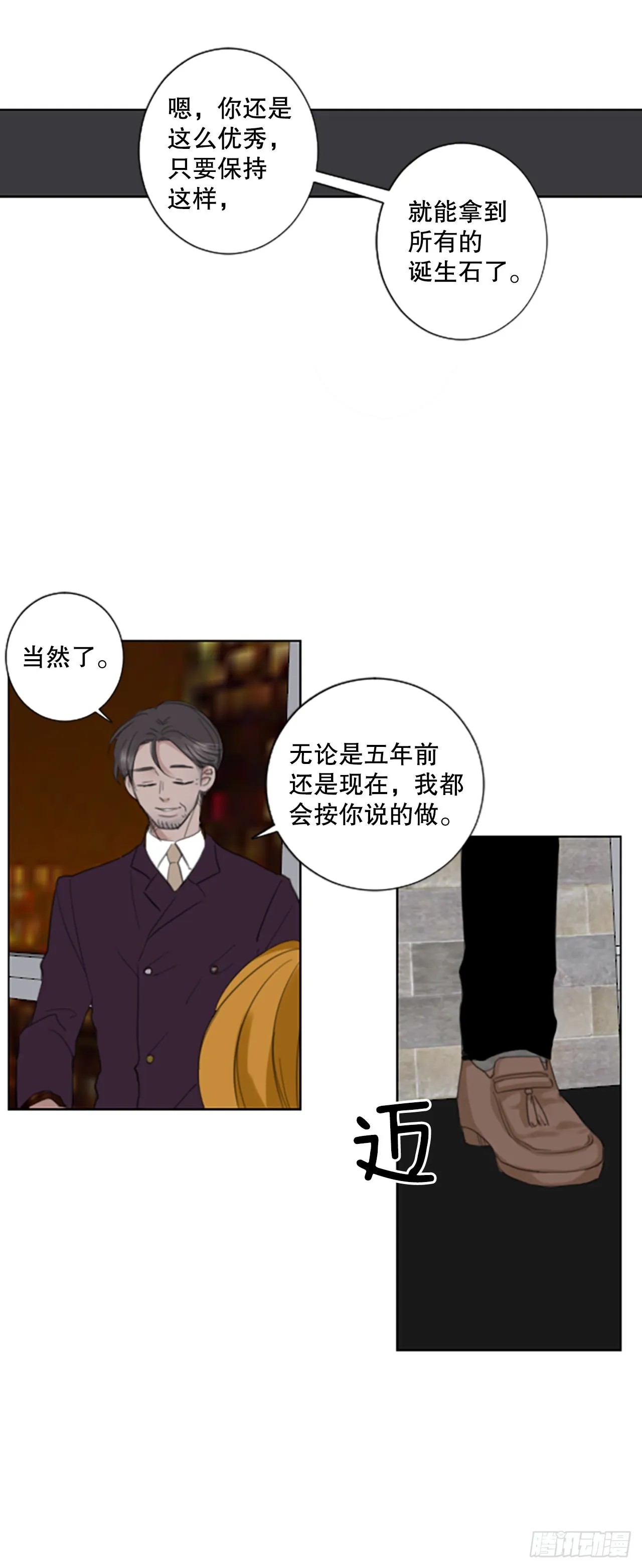 46.第三块拼图（5）3