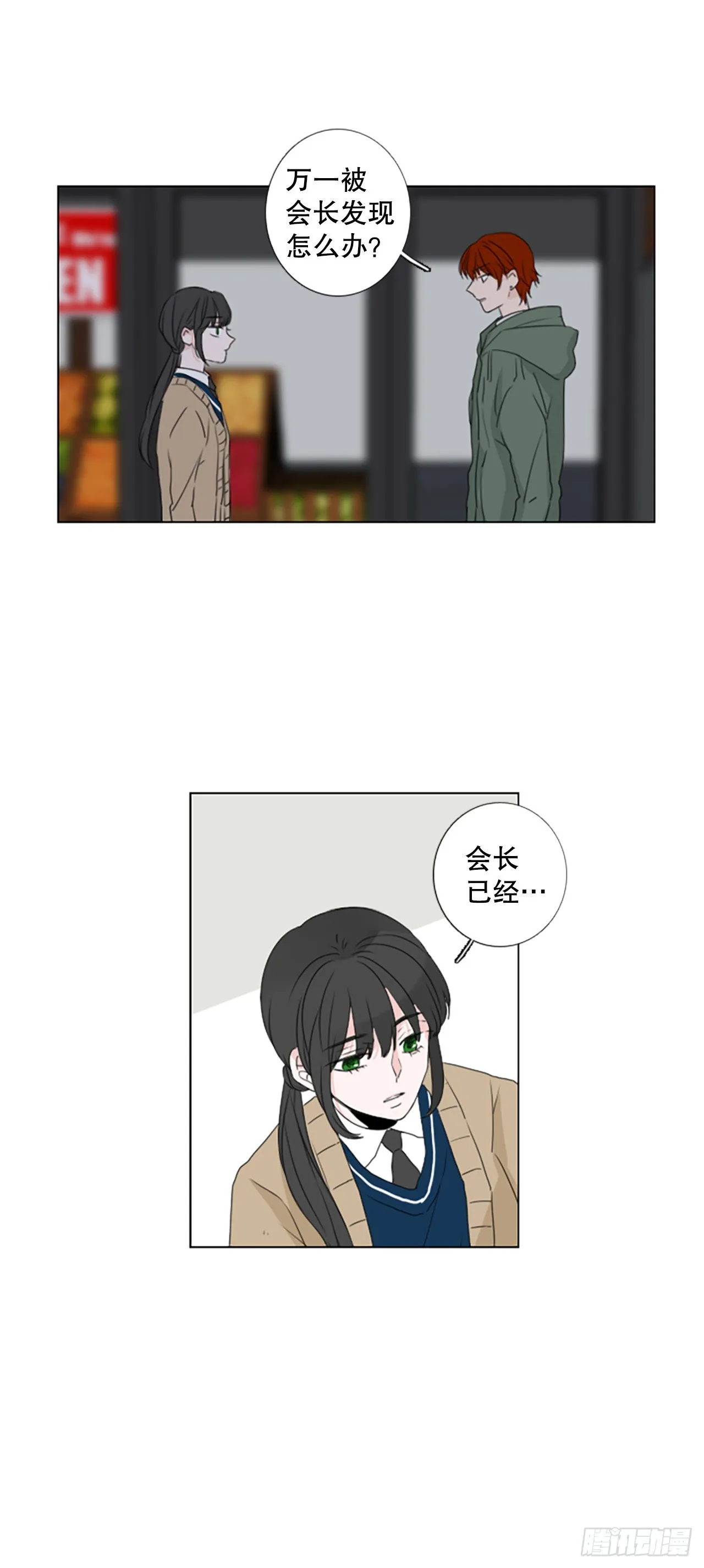 十月诞生石漫画,58.暴风雨前夜（1）3图