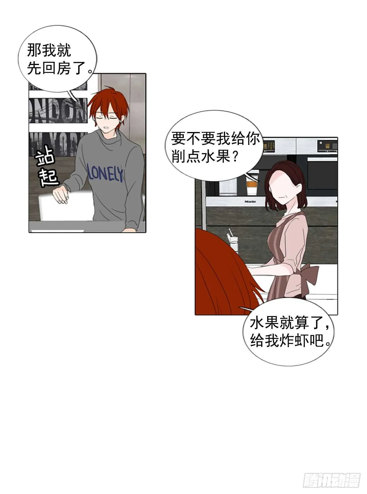 12.难测之缘（1）4