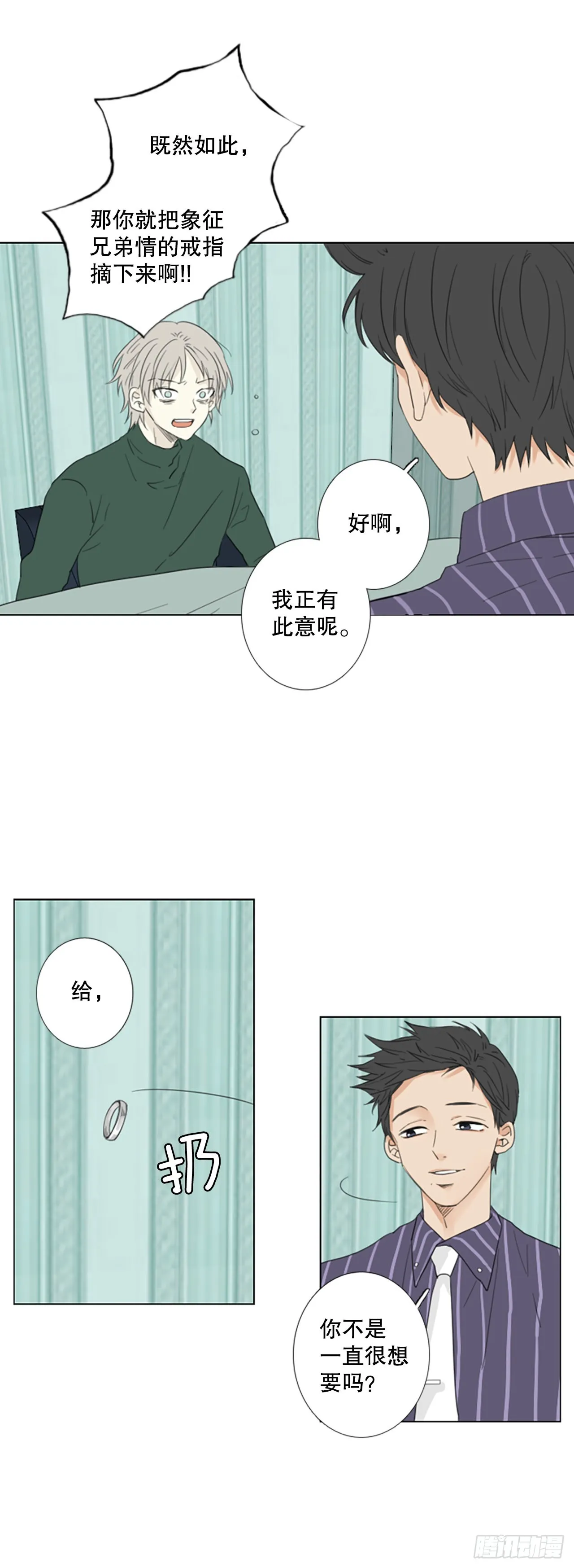 九月诞生石漫画,70.圣战——序幕（2）5图