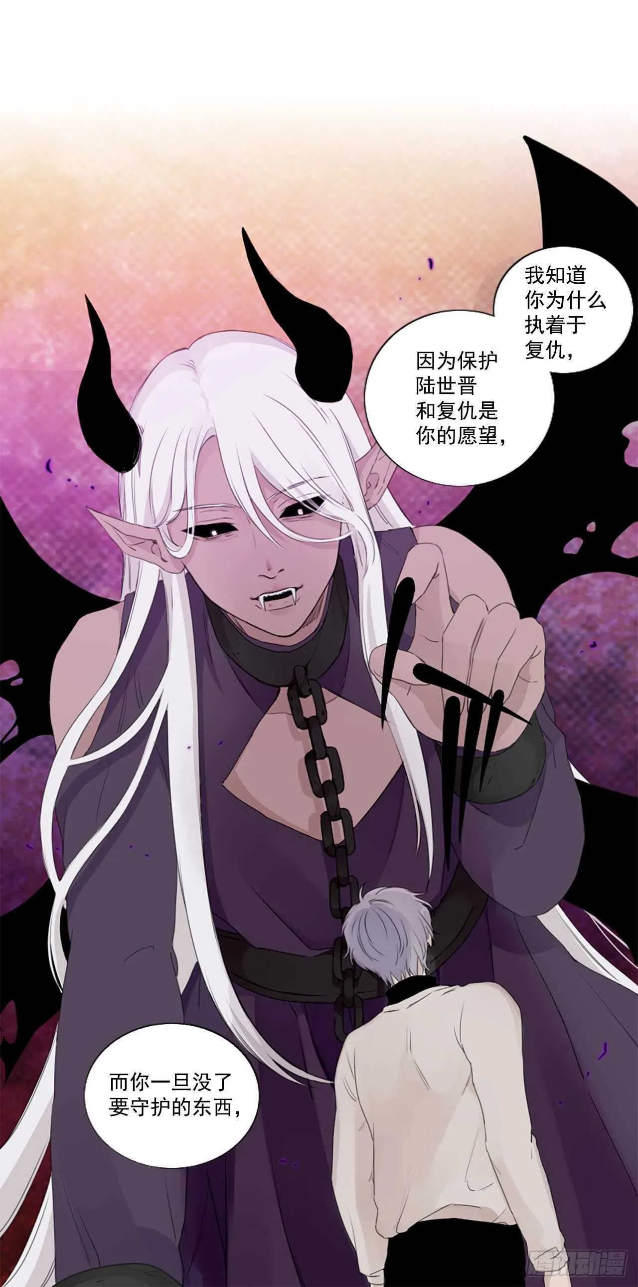 诞生石漫画,30.裂痕（2）5图