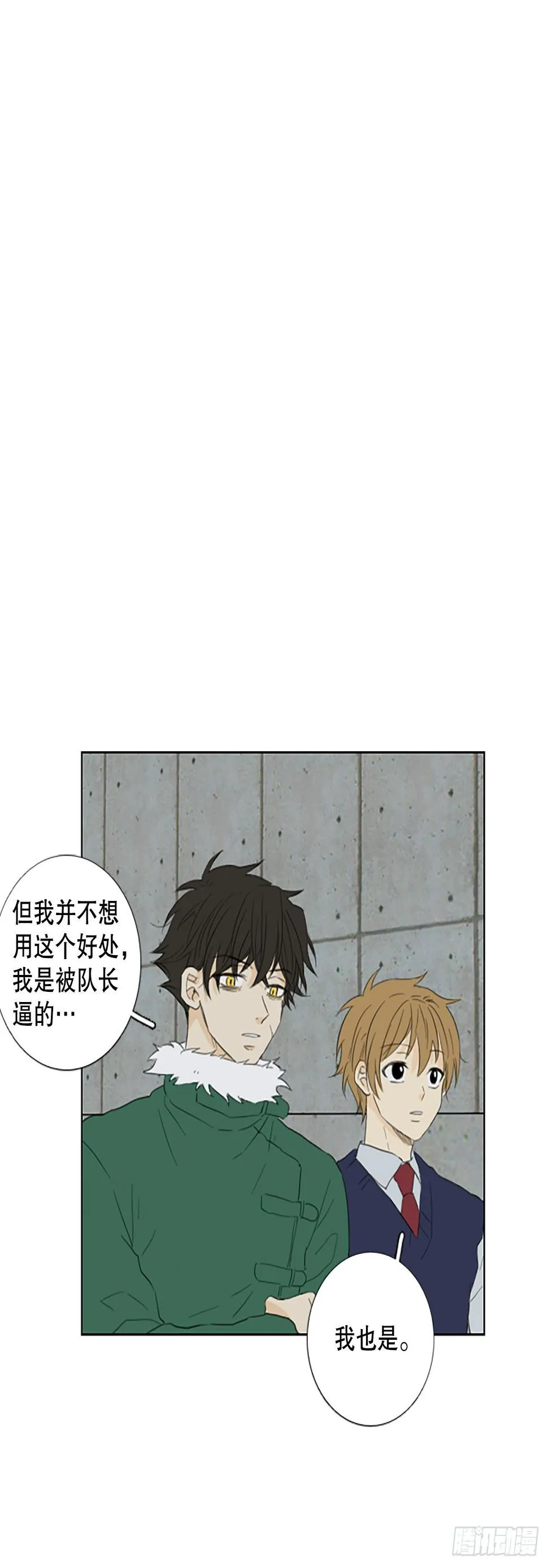 诞生石吊坠银饰漫画,95.圣战—受伤的孩子们（2）1图